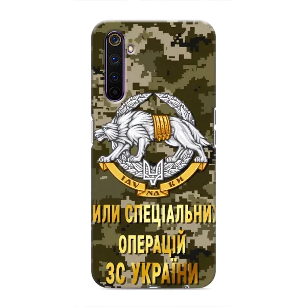 Чехол с рисунком «ССО ЗСУ» для Realme 6 Pro Чехол с рисунком «ССО ЗСУ» для Realme 6 Pro