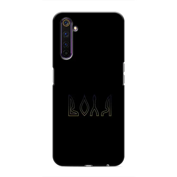 Чехол с рисунком «Воля» для Realme 6 Pro Чехол с рисунком «Воля» для Realme 6 Pro