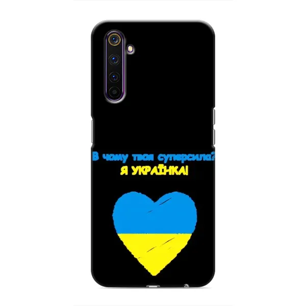 Чехол с рисунком «Я Украинка» для Realme 6 Pro Чехол с рисунком «Я Украинка» для Realme 6 Pro