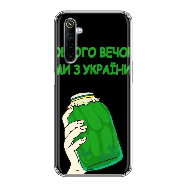 Чехол с рисунком «Банка, Доброго вечора» для Realme 6 Чехол с рисунком «Банка, Доброго вечора» для Realme 6