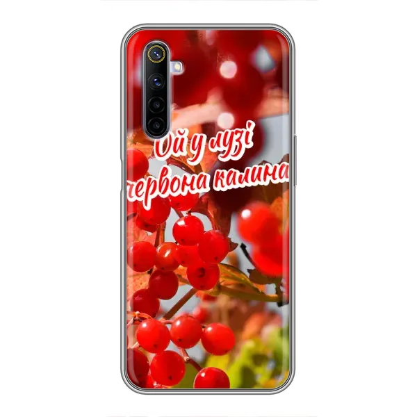 Чехол с рисунком «Червона Калина» для Realme 6 Чехол с рисунком «Червона Калина» для Realme 6