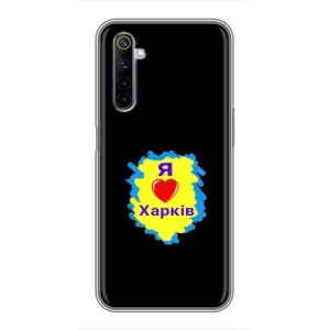 Чехлы силиконовые (Город Харьков) на Реалми 6 (I LOVE KHARKIV)