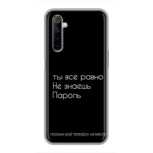 Чохол з малюнком «Поклади мій телефон» для Realme 6