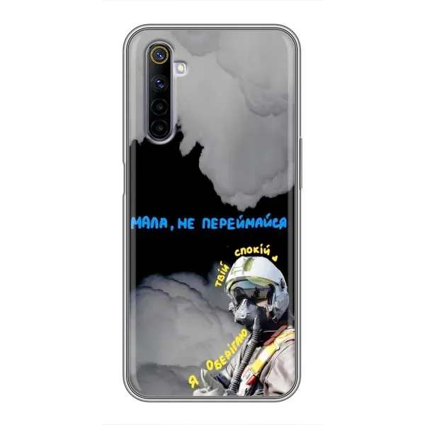 Чехол с рисунком «Призрак Киева» для Realme 6 Чехол с рисунком «Призрак Киева» для Realme 6