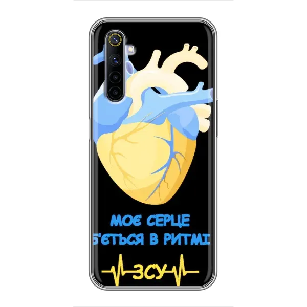 Чехол с рисунком «Ритм ЗСУ» для Realme 6 Чехол с рисунком «Ритм ЗСУ» для Realme 6
