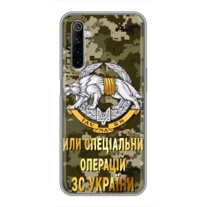 Чехлы на военную тематику для Realme 6 (ССО ЗСУ)