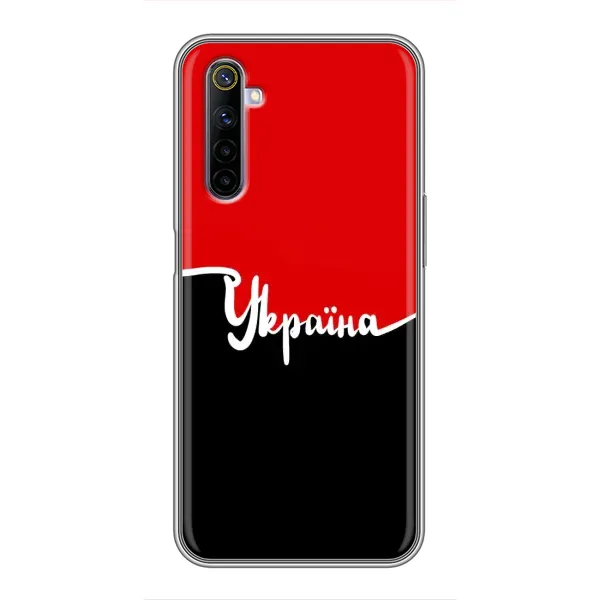Чехол с рисунком «Украина УПА» для Realme 6 Чехол с рисунком «Украина УПА» для Realme 6