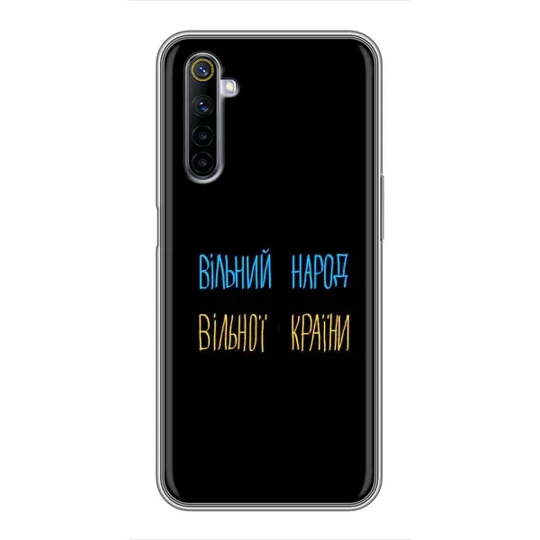 Чехол с рисунком «Все Буде» для Realme 6