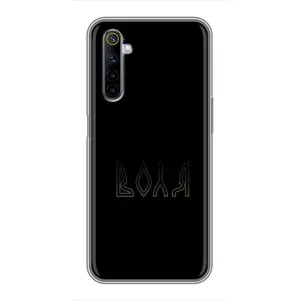 Чехлы для Realme 6 (Home - Украина) (Воля)