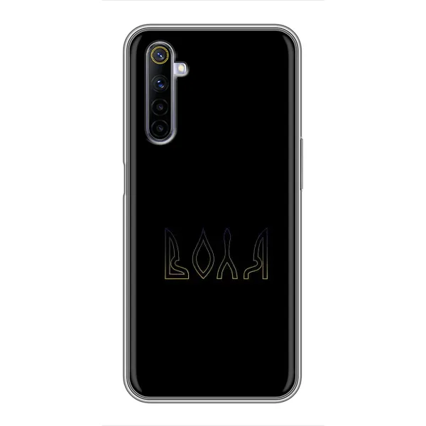 Чехол с рисунком «Воля» для Realme 6 Чехол с рисунком «Воля» для Realme 6