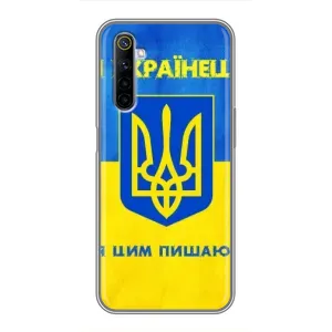 Силиконовый Чехол на Realme 6 (Я-Украина) (Я Украинец)