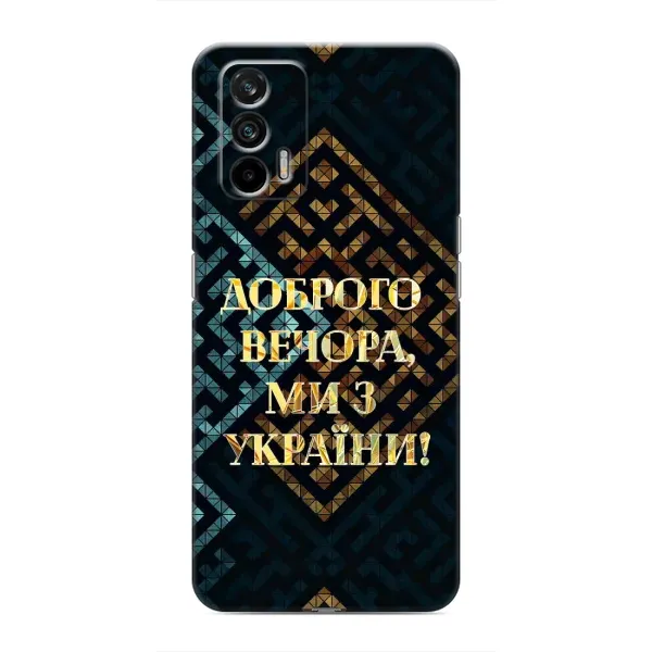 Чохол з малюнком «Доброго вечора» для Realme 7 Pro Чохол з малюнком «Доброго вечора» для Realme 7 Pro