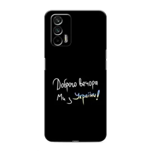 Силіконовий Чохол з картинкою для Realme 7 Pro (Доброго вечора)