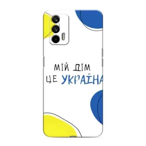 Чохли для Realme 7 Pro (Home - Україна) (Мій Дім)