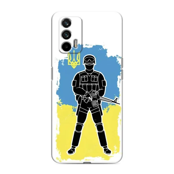 Чехол с рисунком «Солдат Украины» для Realme 7 Pro Чехол с рисунком «Солдат Украины» для Realme 7 Pro