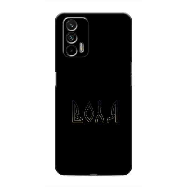 Чехол с рисунком «Воля» для Realme 7 Pro Чехол с рисунком «Воля» для Realme 7 Pro