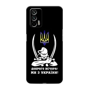 Патриотический Чехол для Realme 7 (Козак с саблями)