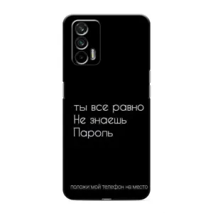 Чехол с прикольным текстом на Realme 7 (Положи мой телефон)