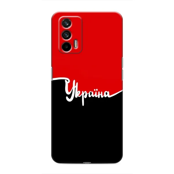 Чехол с рисунком «Украина УПА» для Realme 7 Чехол с рисунком «Украина УПА» для Realme 7