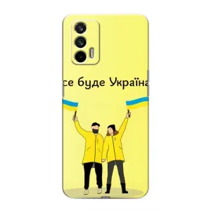 Силіконовий Чохол  на Realme 7 (Я-Україна) (Все буде)