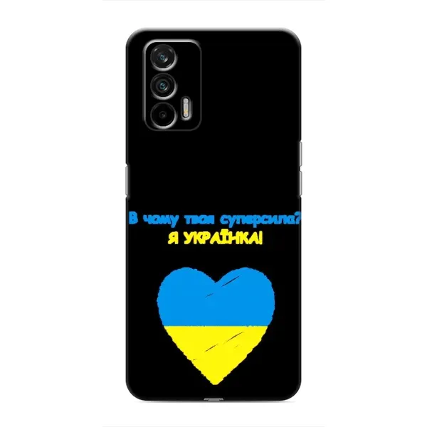 Чехол с рисунком «Я Украинка» для Realme 7 Чехол с рисунком «Я Украинка» для Realme 7