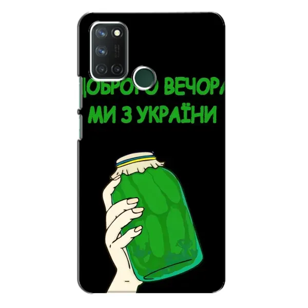 Чехол с рисунком «Банка, Доброго вечора» для Realme 7i Чехол с рисунком «Банка, Доброго вечора» для Realme 7i