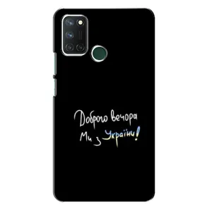 Силиконовый Чехол с картинкой для Realme 7i (Доброго вечора)