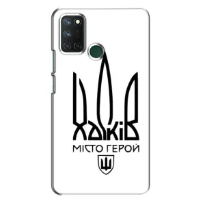 Чехлы силиконовые (Город Харьков) на Реалми 7i (Город герой)