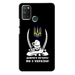 Патриотический Чехол для Realme 7i (Козак с саблями)