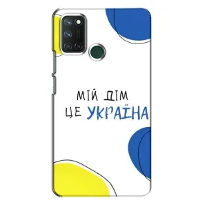 Чехлы для Realme 7i (Home - Украина) (Мій Дім)