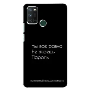 Чехол с прикольным текстом на Realme 7i (Положи мой телефон)