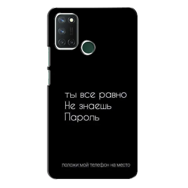 Чехол с рисунком «Положи мой телефон» для Realme 7i Чехол с рисунком «Положи мой телефон» для Realme 7i