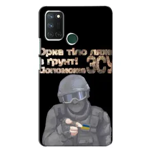 ЗСУ Чехлы (TPU) для Realme 7i (Поможет ЗСУ)
