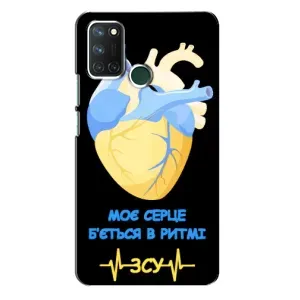 ЗСУ Чехлы (TPU) для Realme 7i (Ритм ЗСУ)