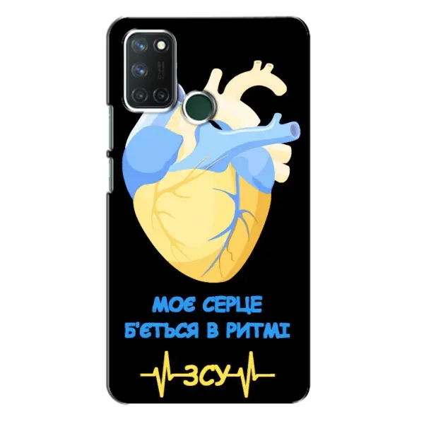 Чехол с рисунком «Ритм ЗСУ» для Realme 7i Чехол с рисунком «Ритм ЗСУ» для Realme 7i
