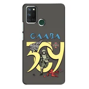 Чехлы с принтом (Воины ЗСУ) для Realme 7i (Слава ЗСУ)