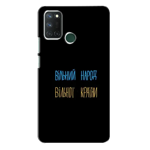 Чехол с рисунком «Все Буде» для Realme 7i