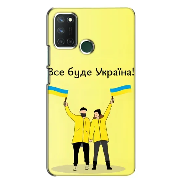 Чехол с рисунком «Все будет» для Realme 7i Чехол с рисунком «Все будет» для Realme 7i
