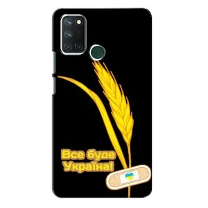 Чехол на Realme 7i Украинский дизайн (Все будет Украина)