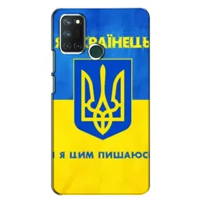 Силіконовий Чохол на Realme 7i (Я-Україна) (Я Українець)