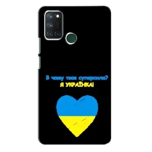 Силіконовий Чохол на Realme 7i (Я-Україна) (Я Українка)