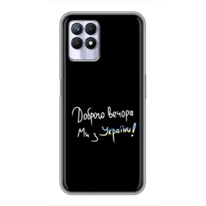 Силиконовый Чехол с картинкой для Realme 8 Pro (Доброго вечора)
