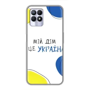 Чехлы для Realme 8 Pro (Home - Украина) (Мій Дім)