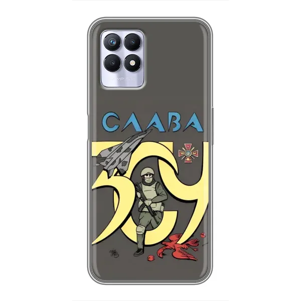 Чехол с рисунком «Слава ЗСУ» для Realme 8 Pro Чехол с рисунком «Слава ЗСУ» для Realme 8 Pro