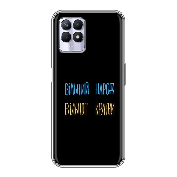 Чехол с рисунком «Все Буде» для Realme 8 Pro