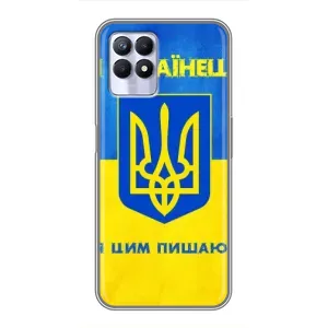Силіконовий Чохол  на Realme 8 Pro (Я-Україна) (Я Українець)