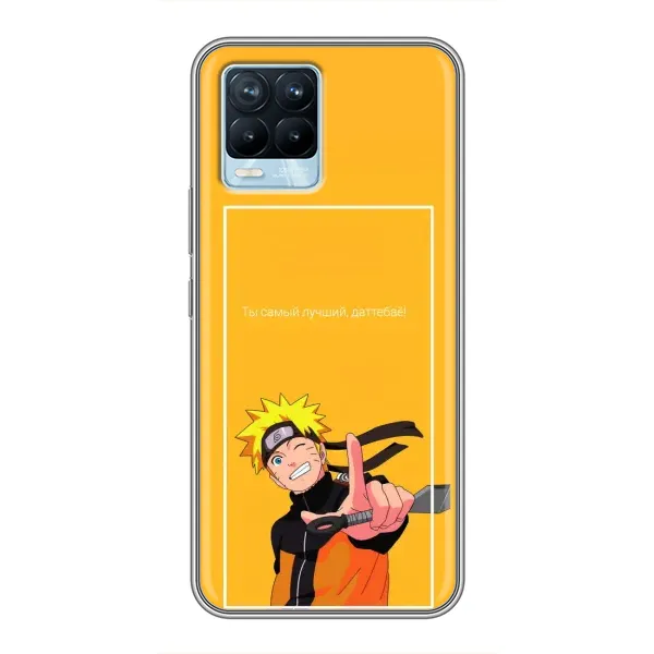 Чехол с рисунком «Даттебаё» для Realme 8 Чехол с рисунком «Даттебаё» для Realme 8