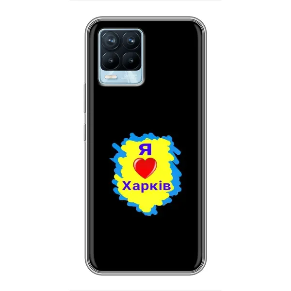 Чехол с рисунком «I LOVE KHARKIV» для Realme 8