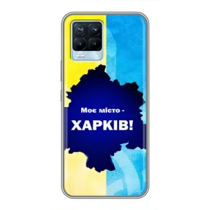Чехлы силиконовые (Город Харьков) на Реалмі 8