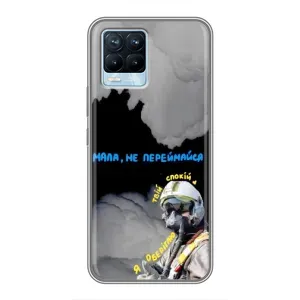 Чехол с Украинской символикой на Реалмі 8 (Призрак Киева)